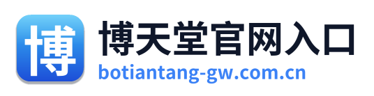 博天堂官网入口 Logo
